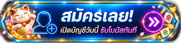 ปุ่มเปิดบัญชีและเข้าสู่ระบบ zleepbet บนโดเมนหลัก